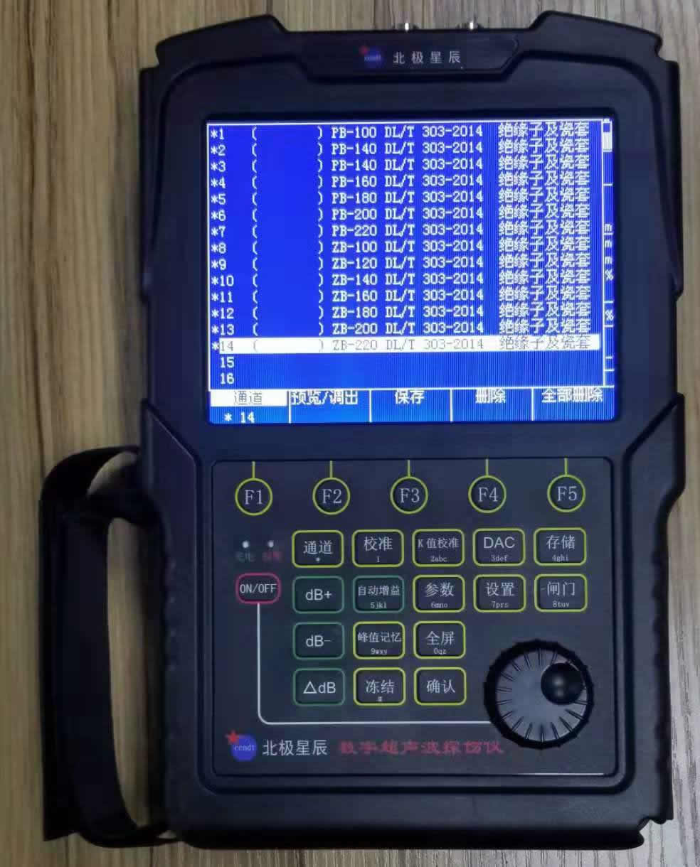 JYZ900绝缘子探伤仪
